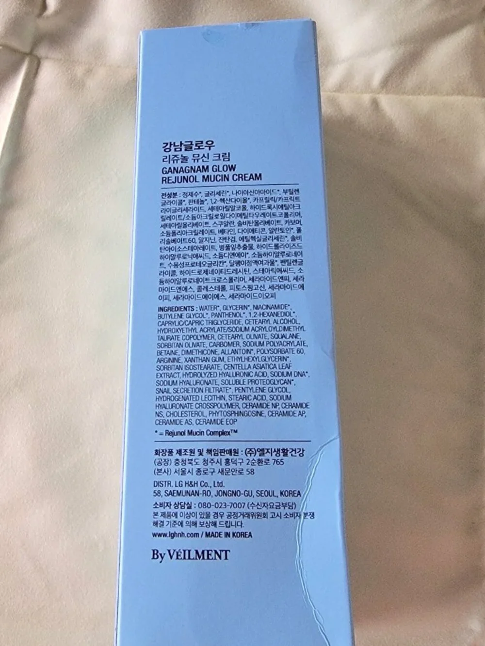 Gangnam Glow Rejunol Mucin Cream 200ml NIB